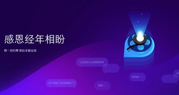 QQ影音全新4.0版本發布 回歸初心，無廣告純凈體驗