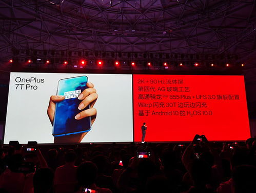 一加7T系列國行版發布 2999元起，小唐尼新廣告片引領科技潮流