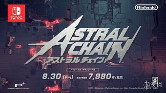 白金工作室《異界鎖鏈》電視廣告公布，展示主角與雷基恩并肩作戰的震撼畫面