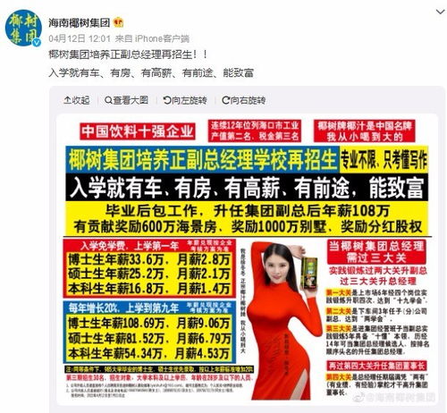 椰樹集團再發爭議廣告，評論區炸鍋了