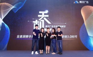 開啟手機營銷3.0時代 騰訊廣告發布“天機”營銷模型，驅動軟件生態增長新范式