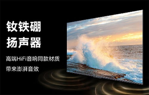 榮耀智慧屏X3發布，開關機無廣告成亮點，起售價1999元