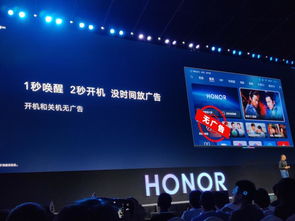 榮耀智慧屏 鴻蒙首秀，定義智慧生活新起點