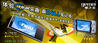 軟件開發新機遇 贏戴爾電腦，歌美公布二期廣告語三強引熱議